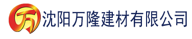 沈阳啦啦啦手机完整免费高清观看建材有限公司_沈阳轻质石膏厂家抹灰_沈阳石膏自流平生产厂家_沈阳砌筑砂浆厂家